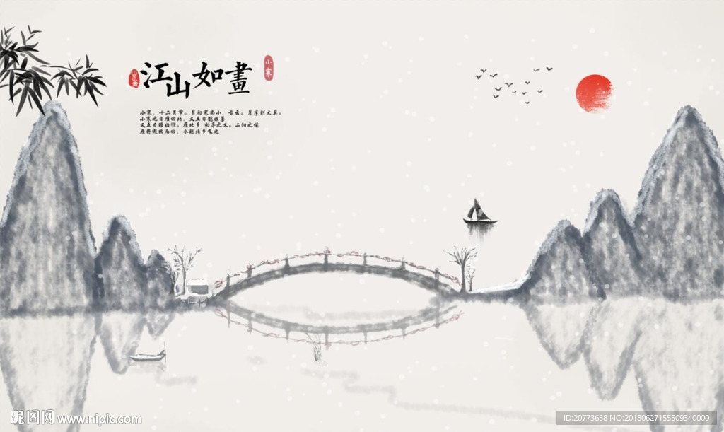 江山如画背景墙