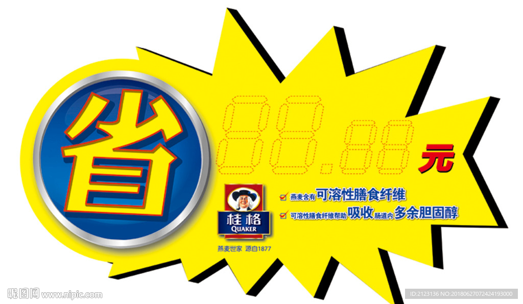 爆炸贴