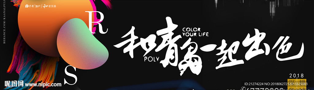 高端地产提案