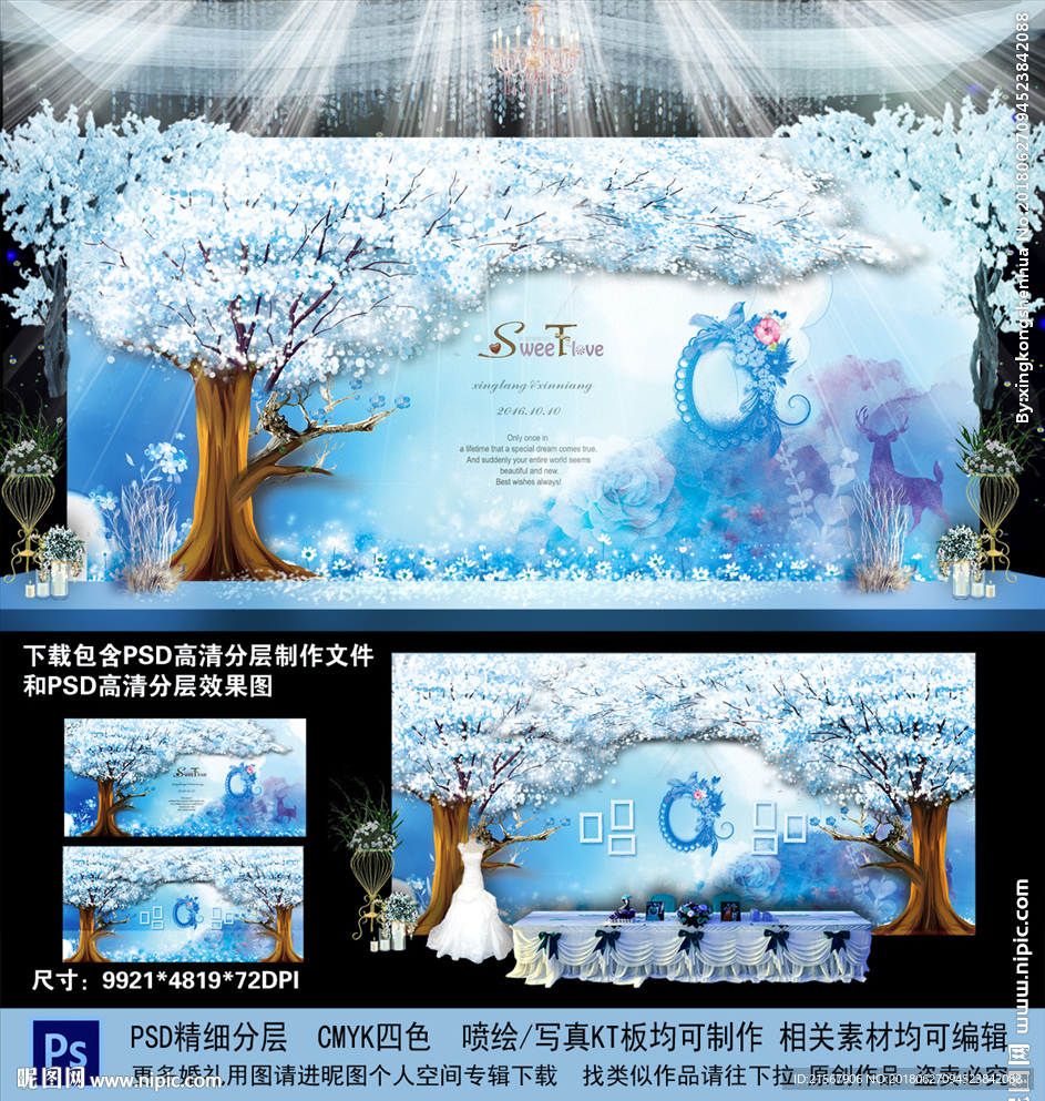 蓝色婚礼背景