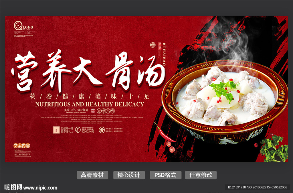 大骨汤