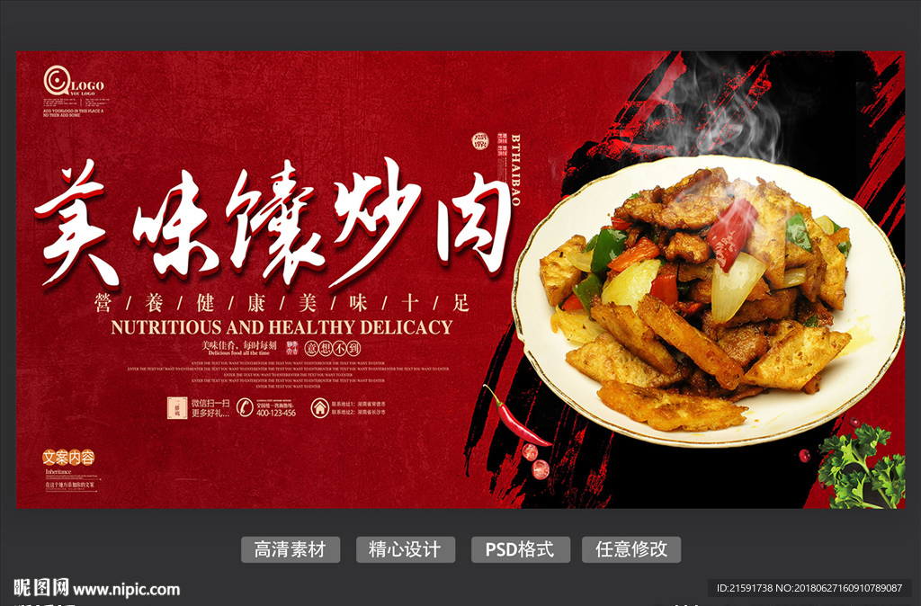 馕炒肉