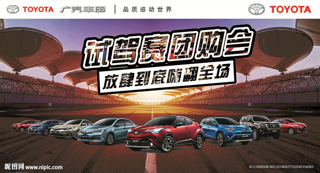 团购会
