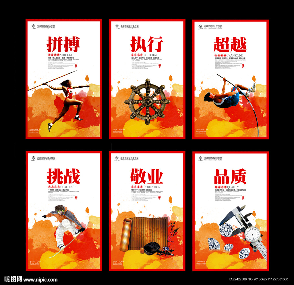 水彩风企业文化标语口号挂图