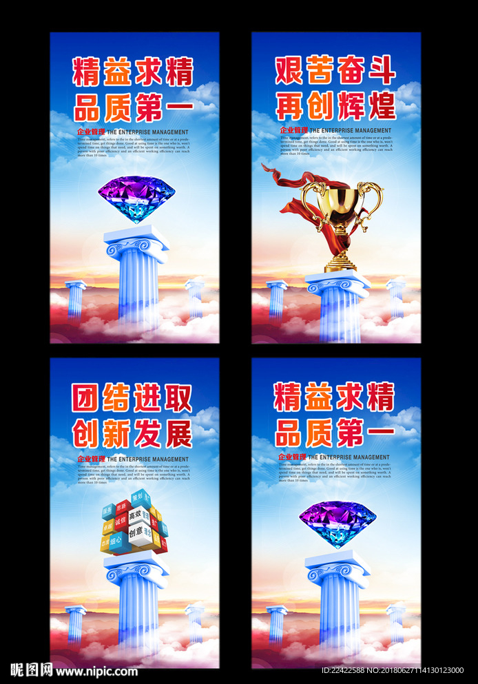 企业文化精神挂图
