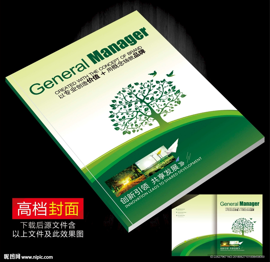 学校封面