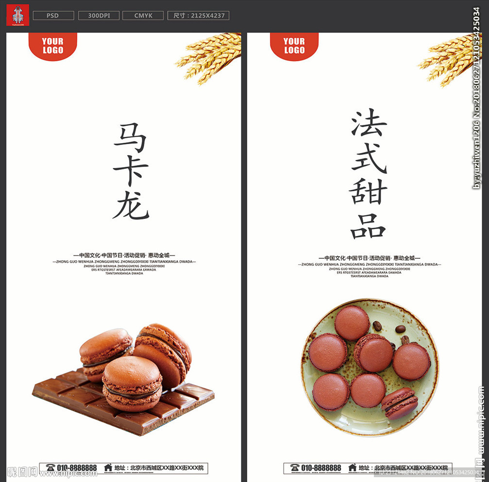 马卡龙
