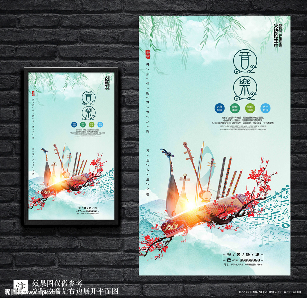 古典音乐乐器海报
