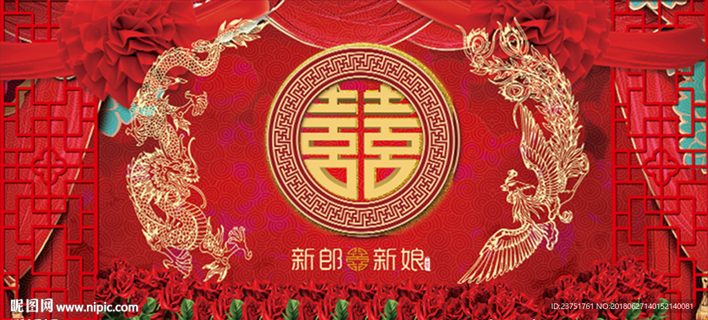 结婚
