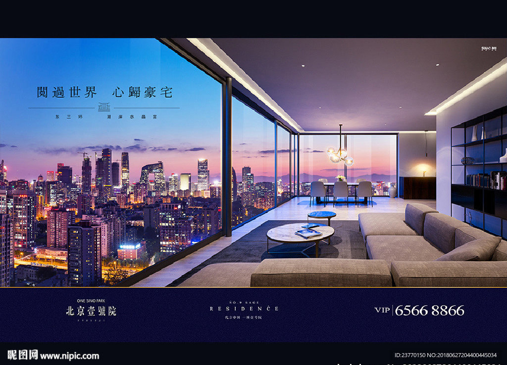 地产 广告 豪宅