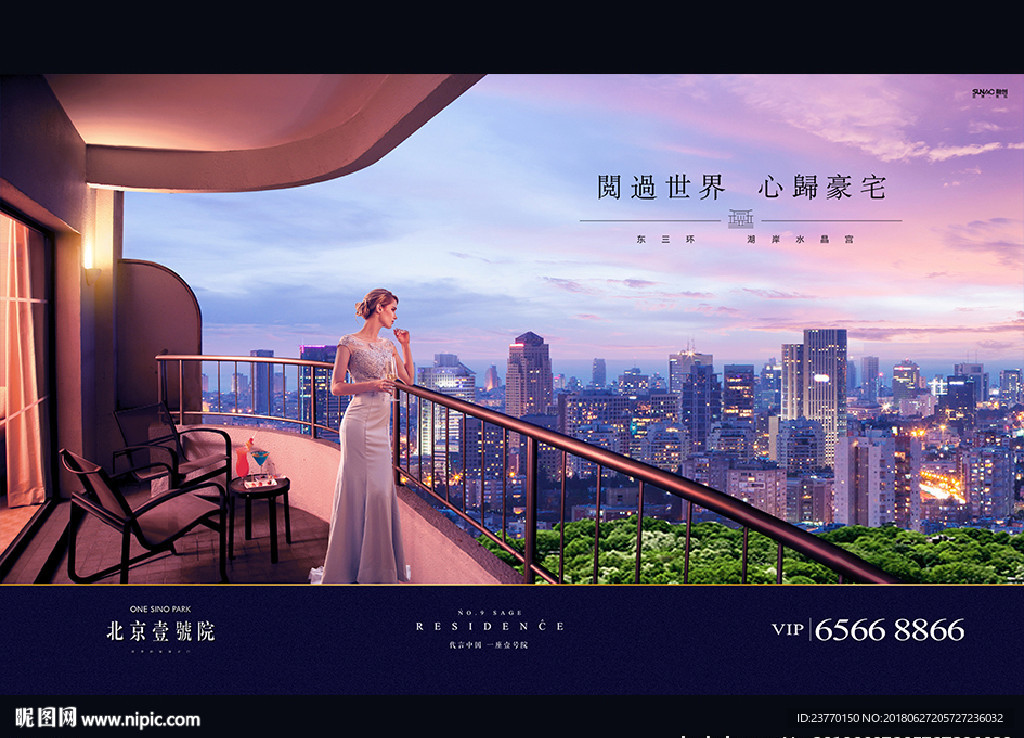 地产 广告 豪宅
