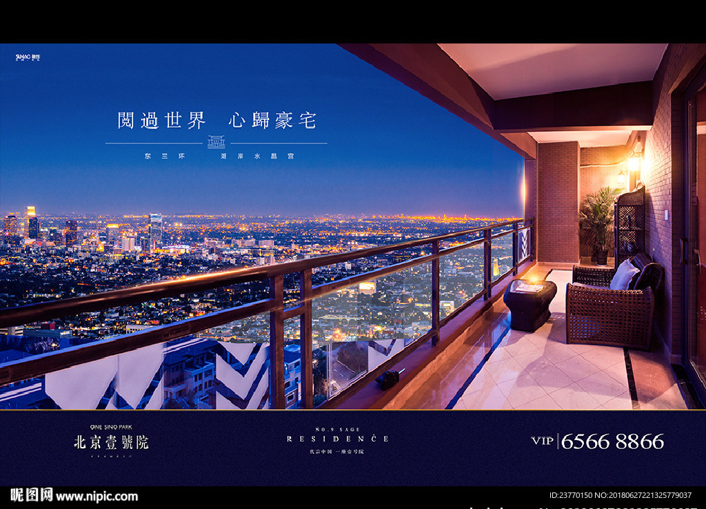 地产 广告 豪宅