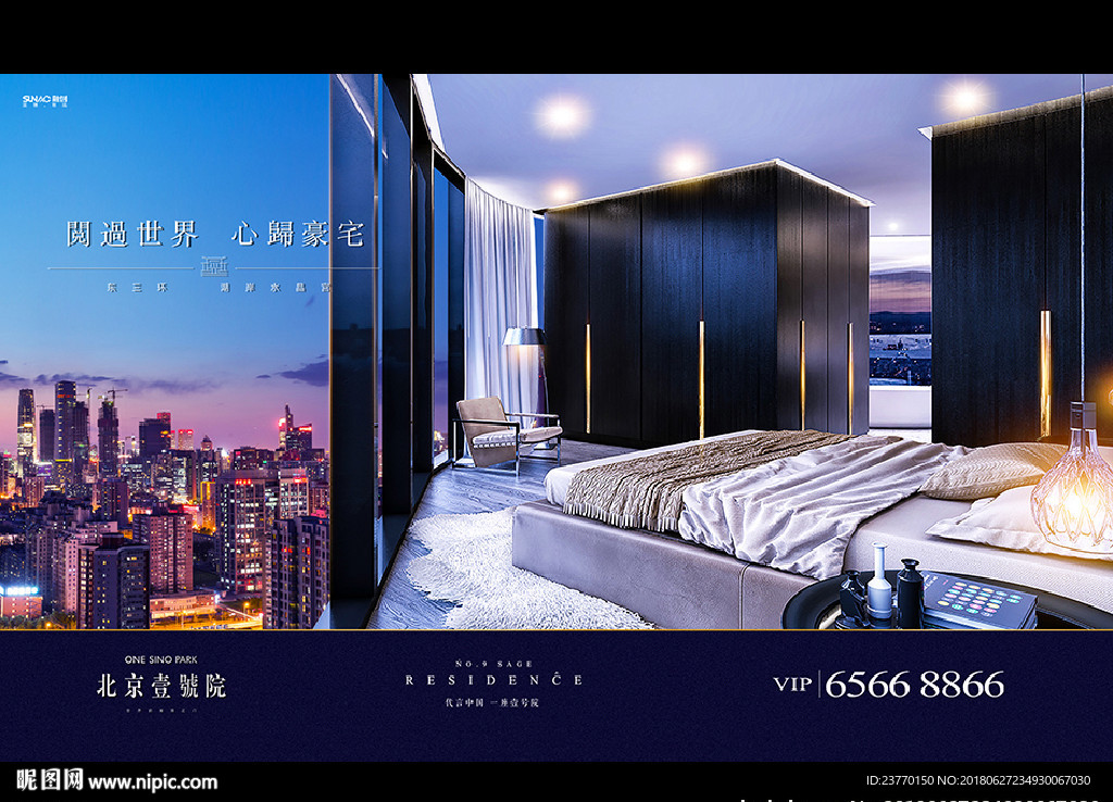 地产 广告 豪宅