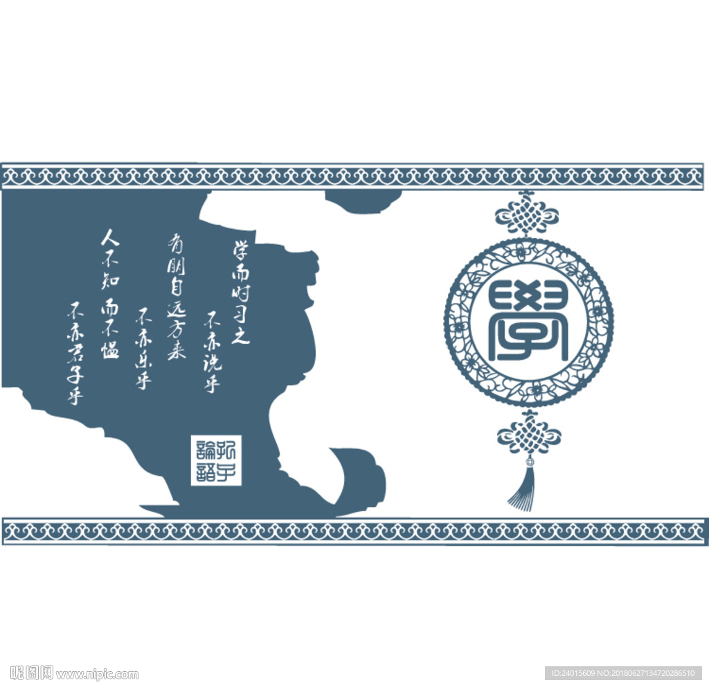 学 文化墙