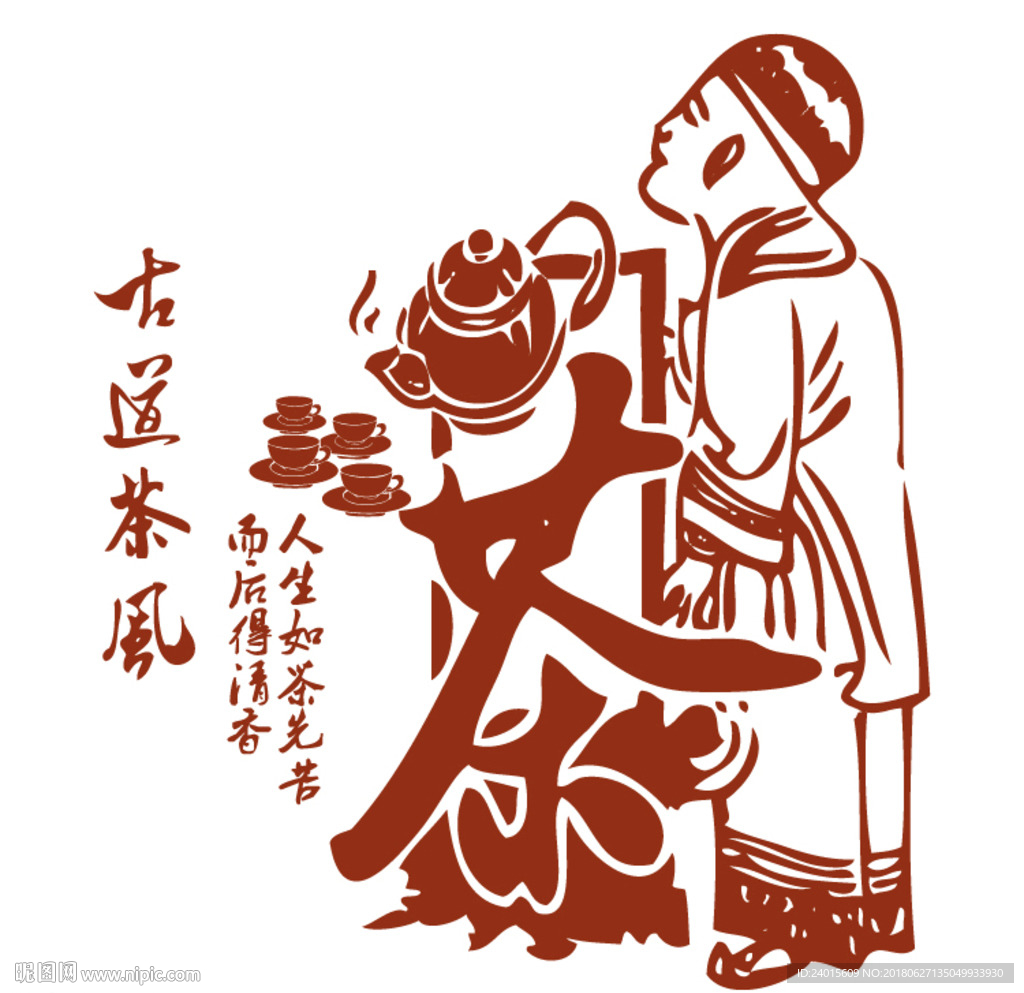 茶道