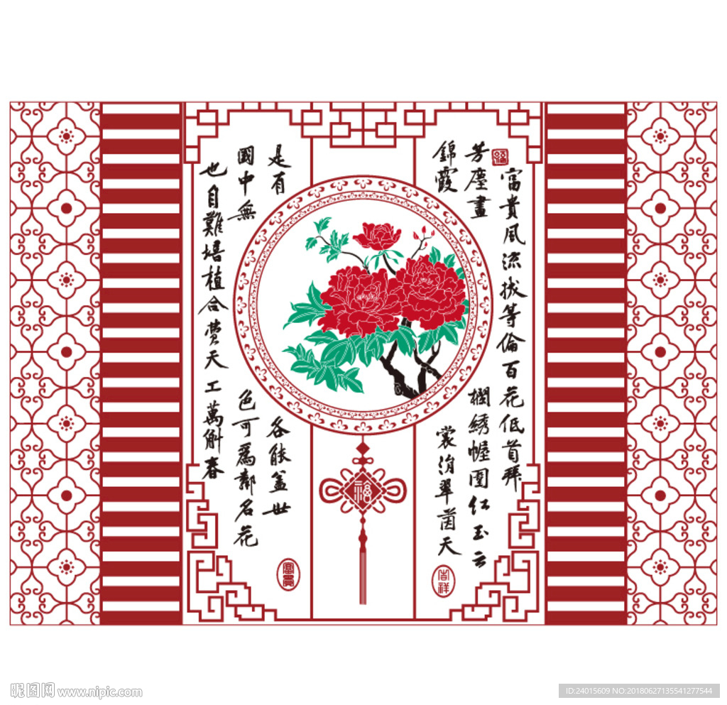 花开富贵背景墙