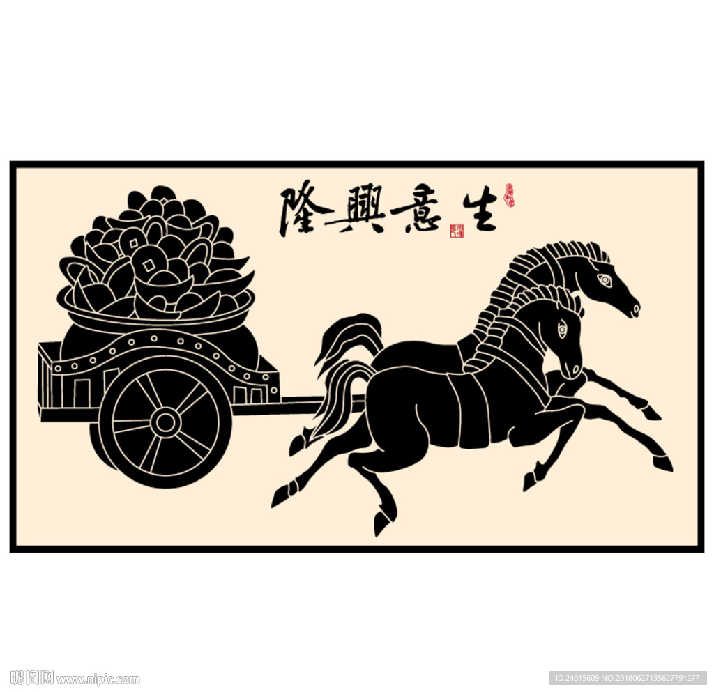 生意兴隆