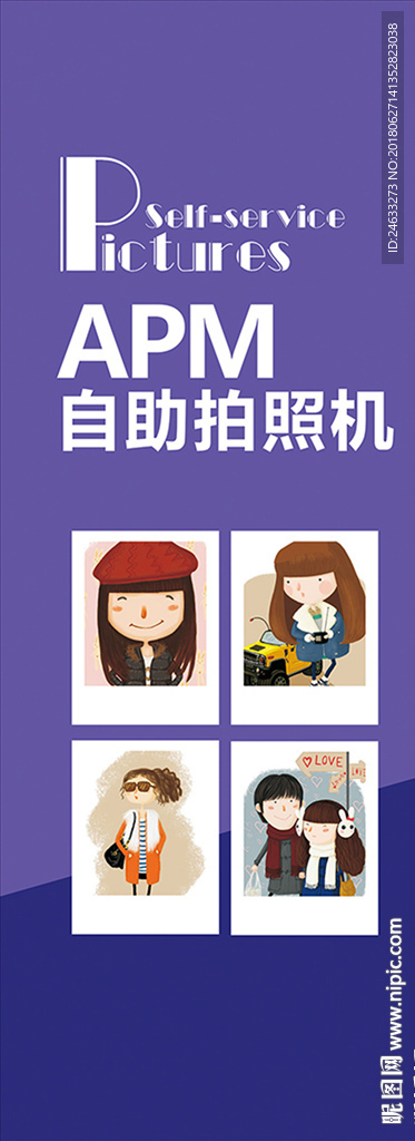 自助拍照机