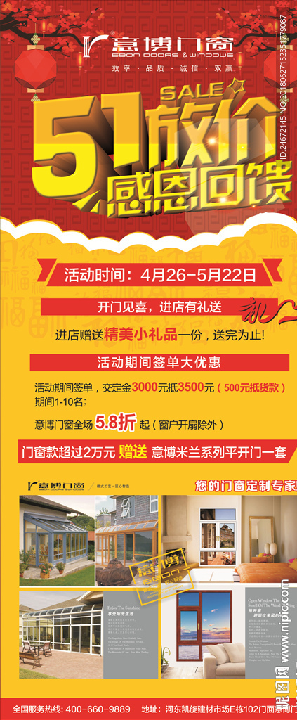 5月1活动