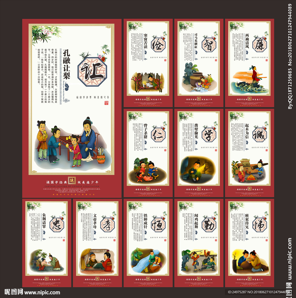 道德讲堂