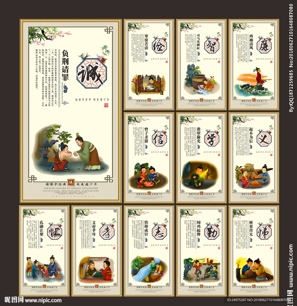 学校文化标语