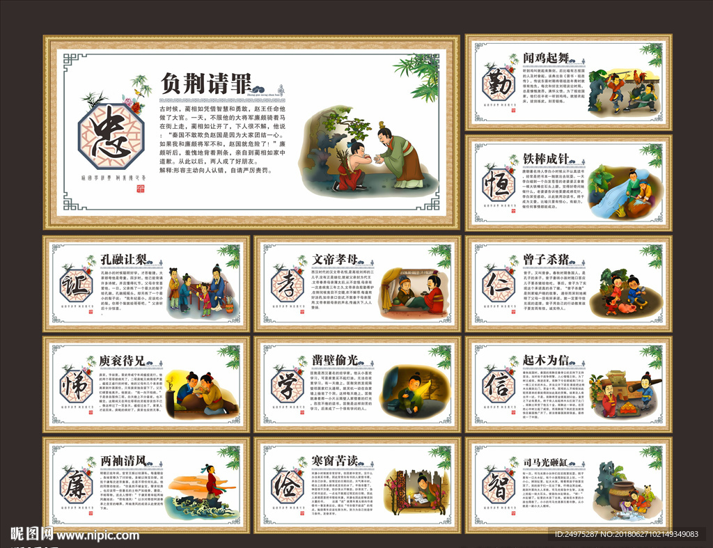 八德