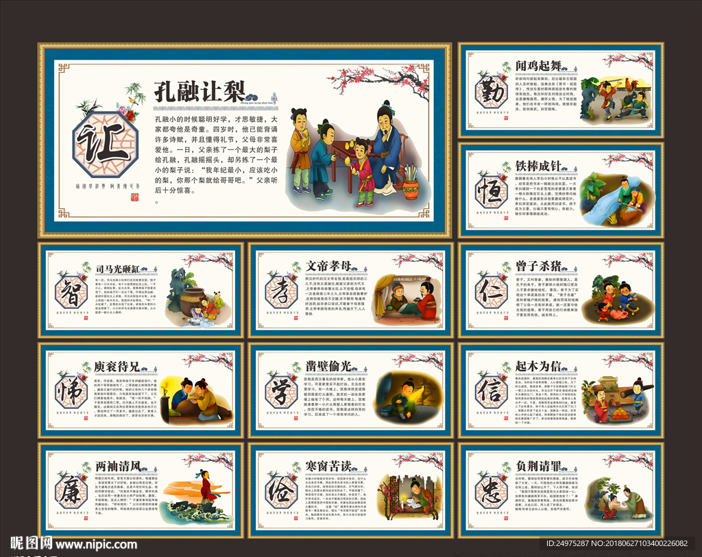 国学经典