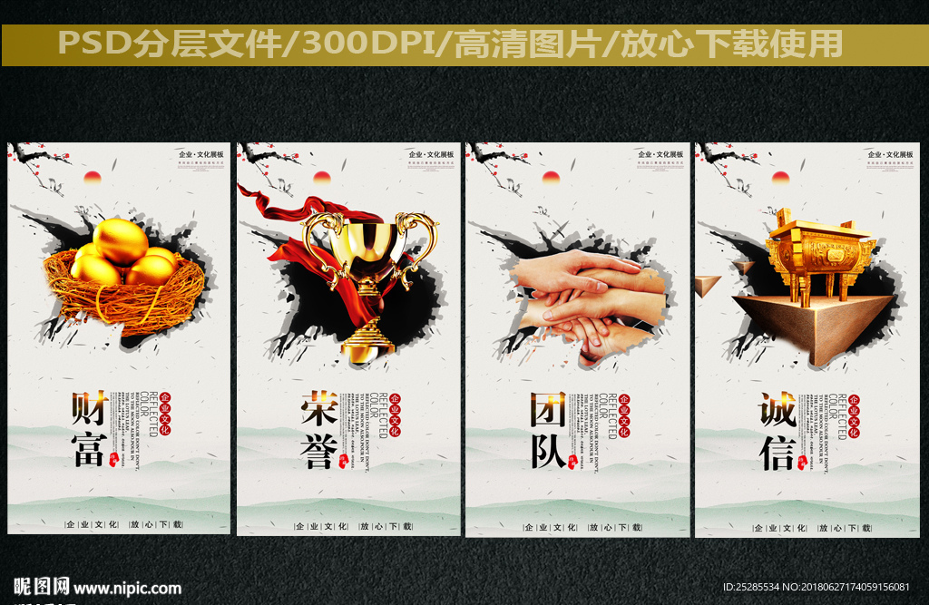 企业文化