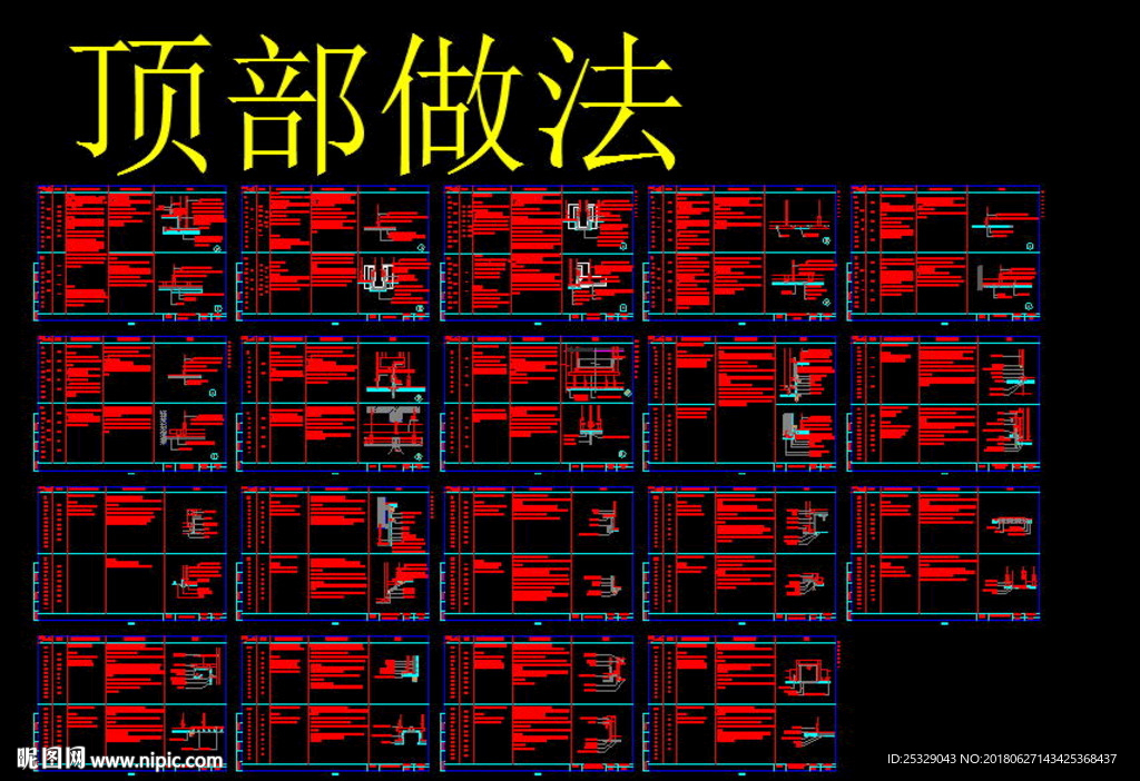 天花吊顶大样施工图cad 节点