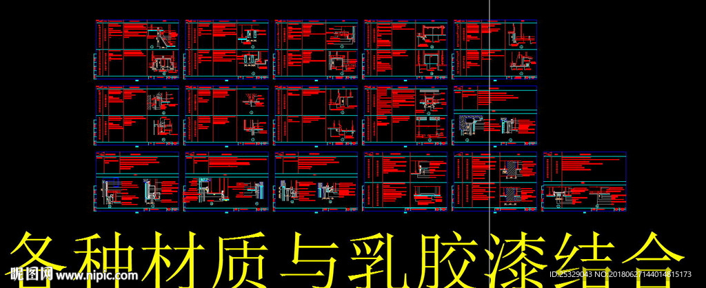 墙面节点大样收口工艺CAD图