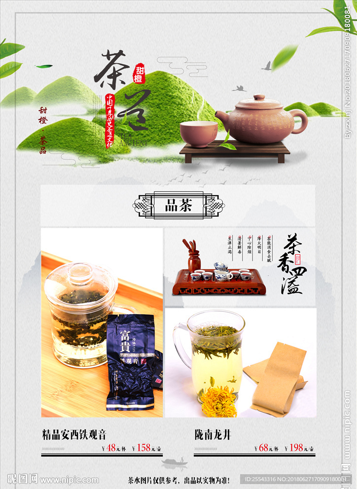 点茶单