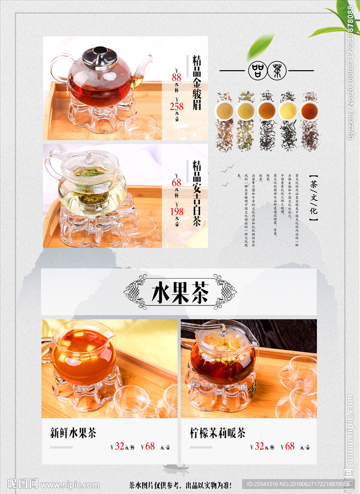 点茶单