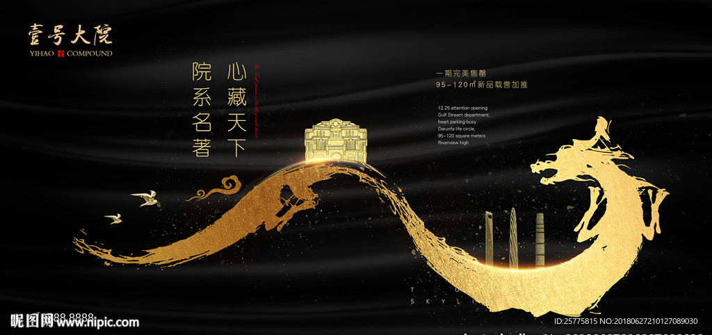 高端地产广告
