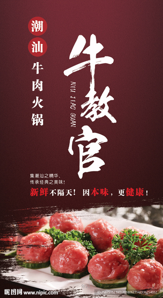 餐厅海报