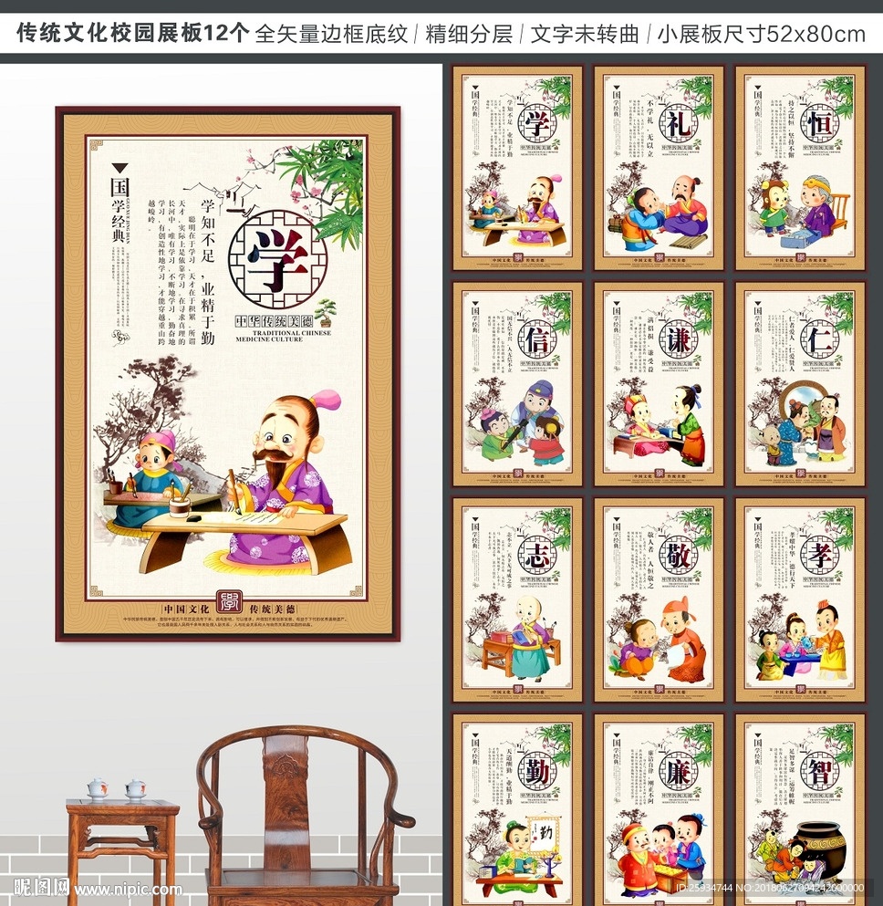 校园文化