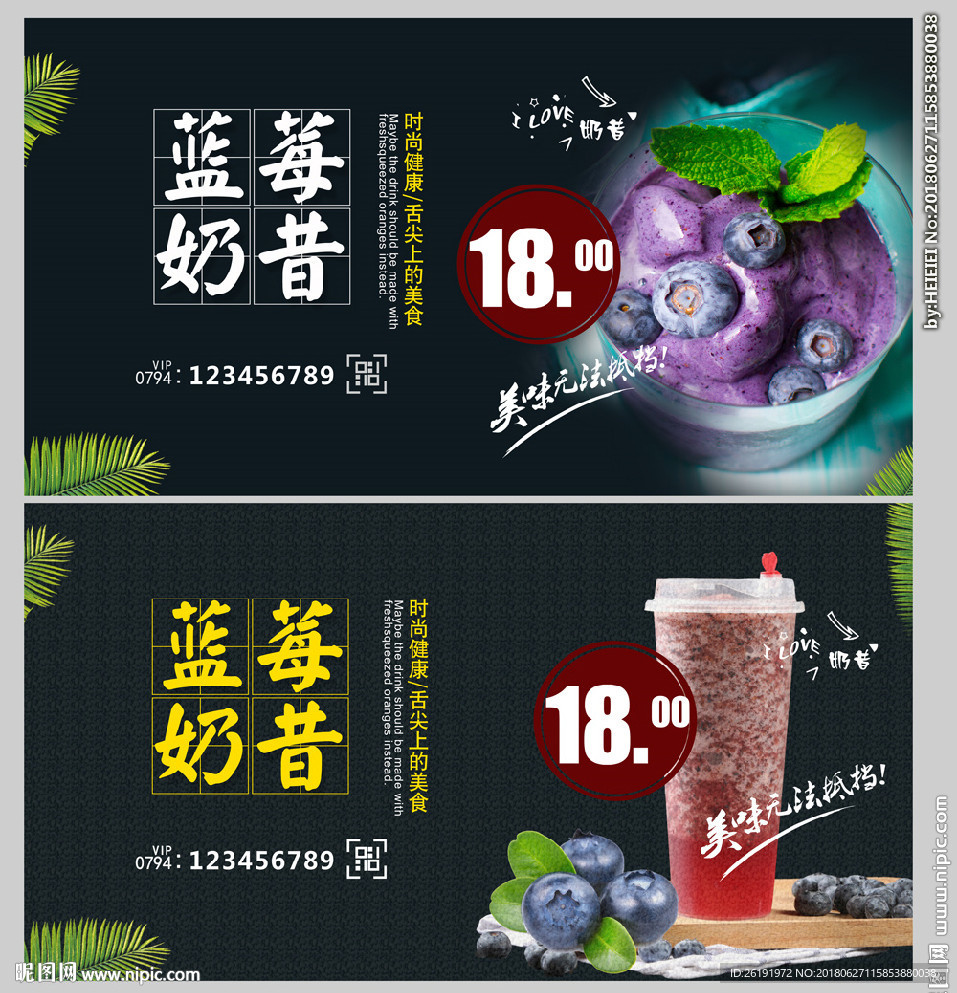 蓝莓奶昔