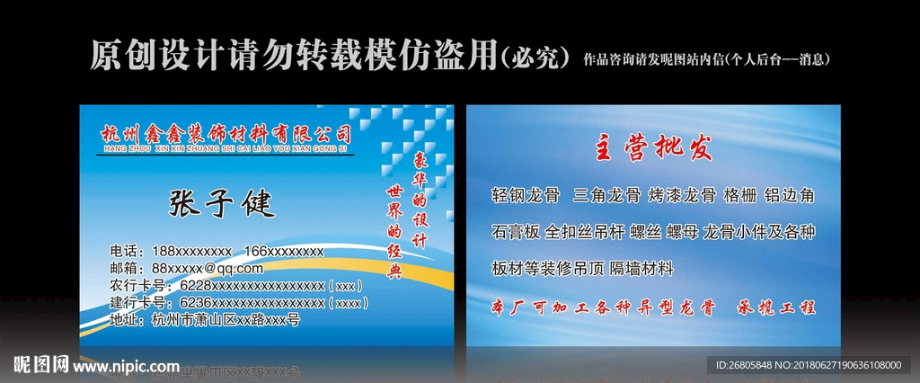 蓝色科技名片