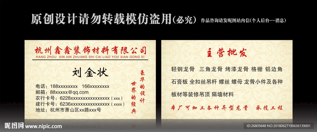 欧式名片