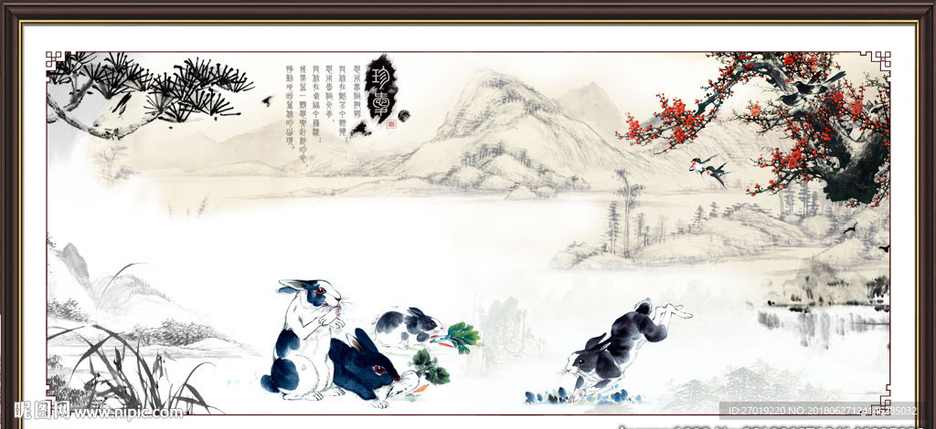 水墨画