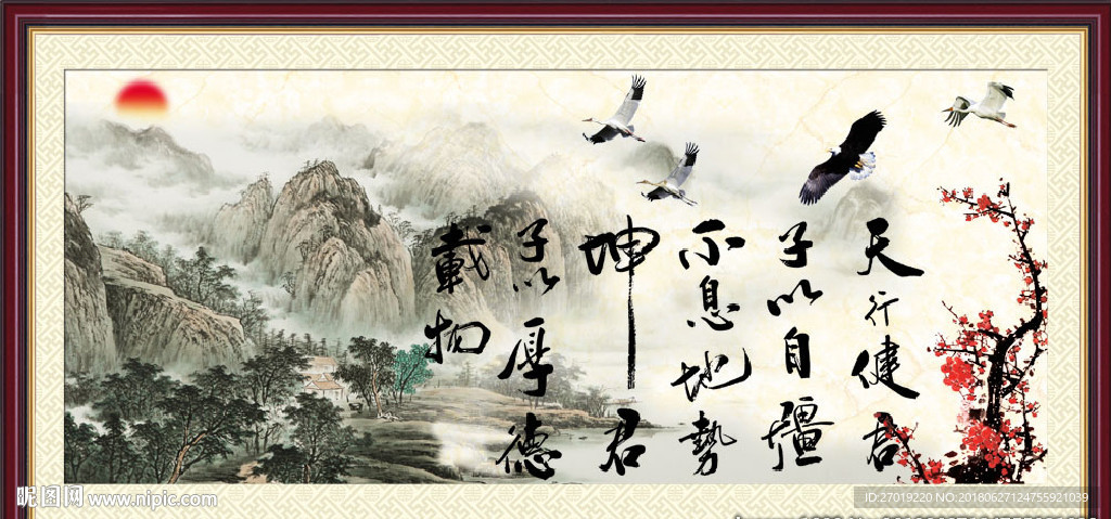 天行健