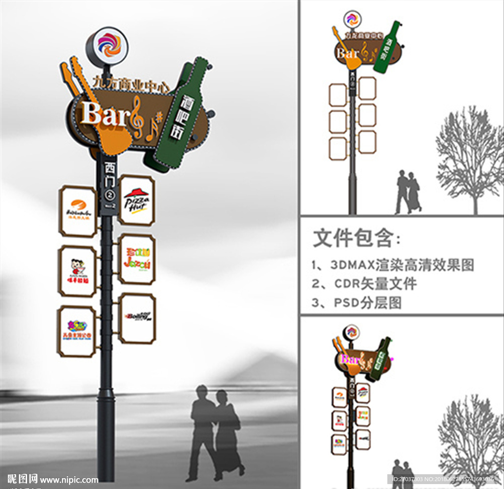 美食城导视系统01