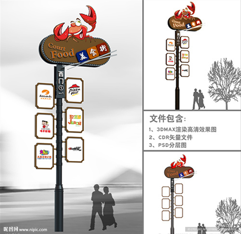 美食城导视系统02
