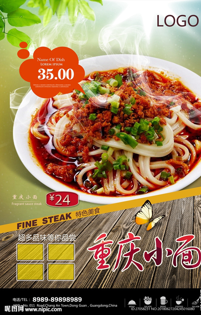 小面