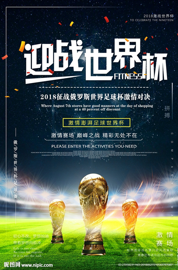 世界杯