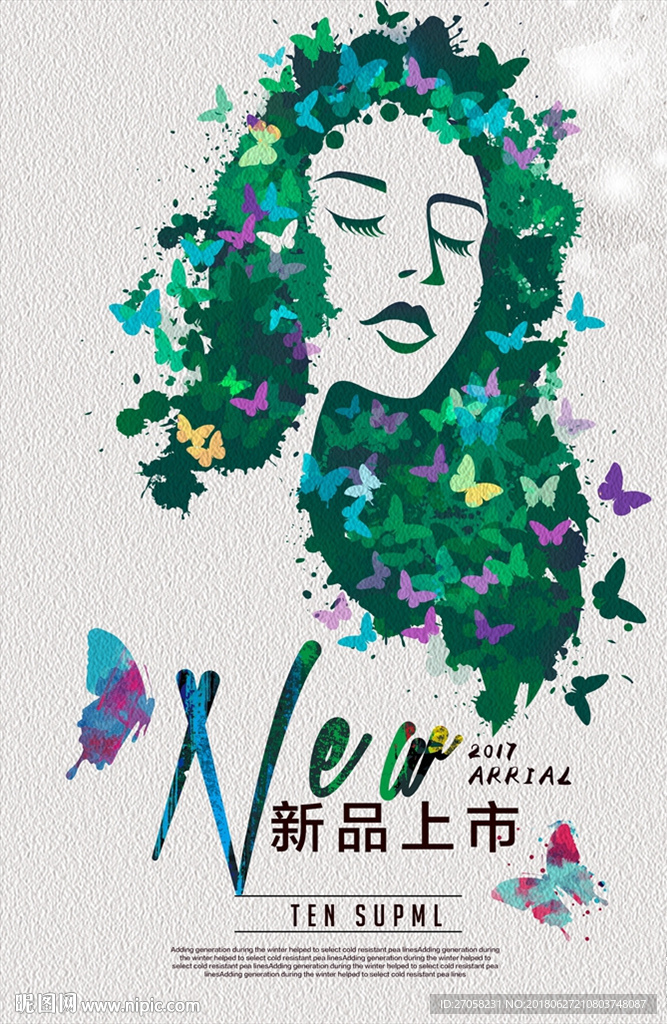 新品上市