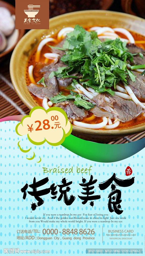 美食