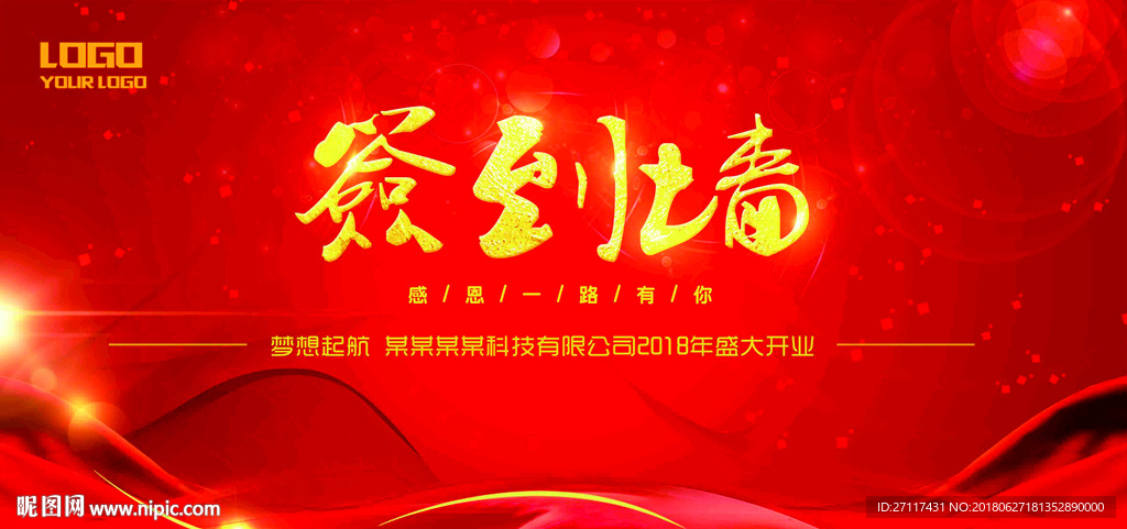 签到墙