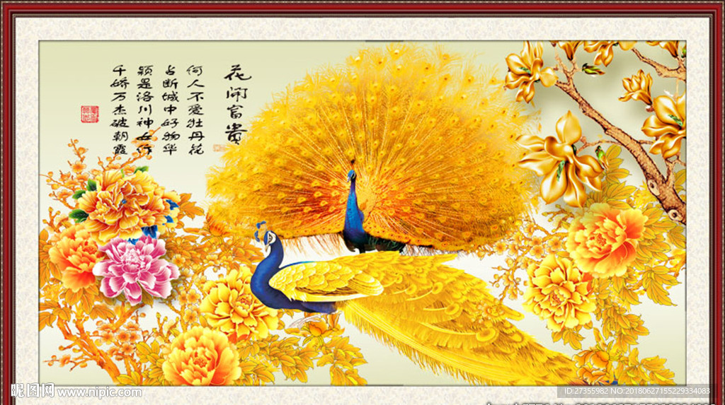 花开富贵