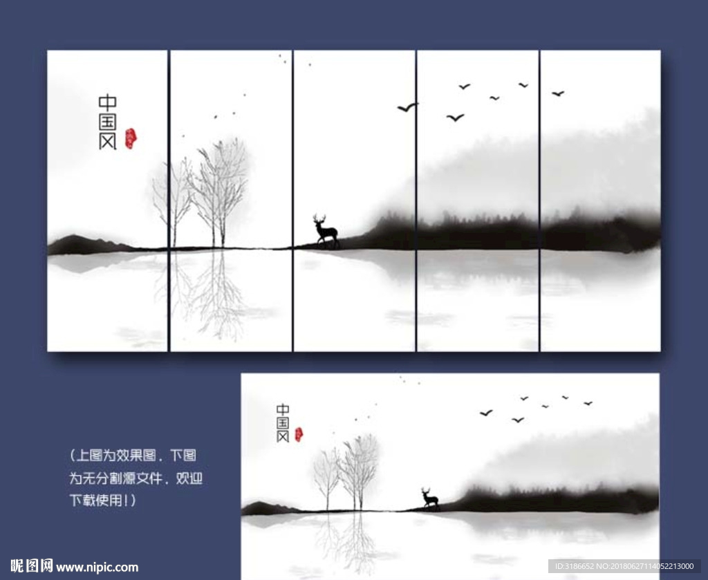 中国风水墨