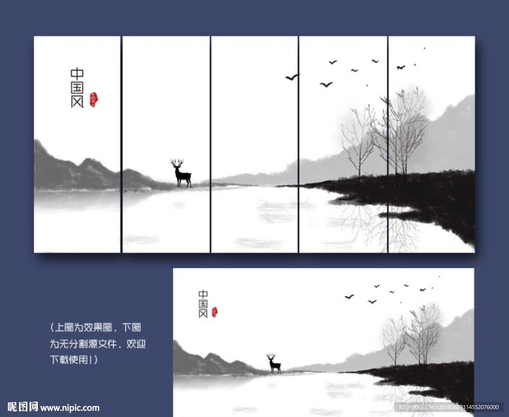 中国风水墨